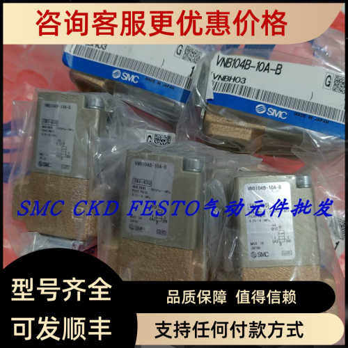 SMC气控阀VND104DS-10A VNB202BS-10AVNB104B-10A-B