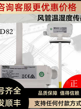维萨拉Vaisala传器HMW92  HMD82 TMD82 HMD83D TMD62 HMD65 112