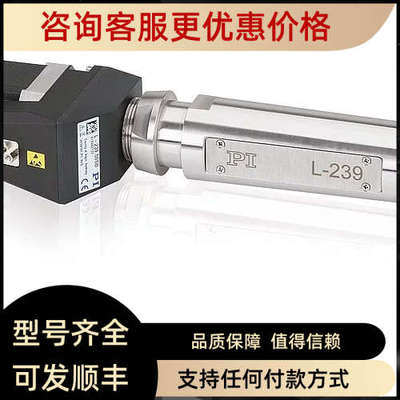 议价Physik Instrumente PI)压电平台 执行器 扫描仪 定位器 执行