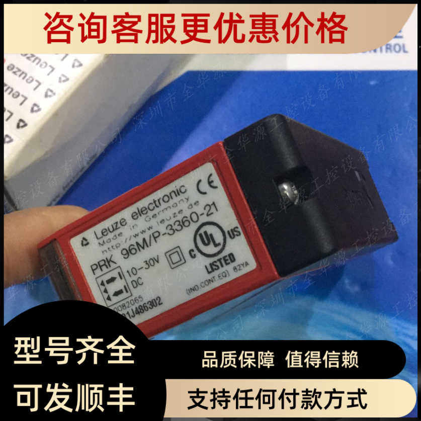 劳易测/LEUZE光电PRK 96M/P-3360-21