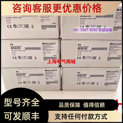 议价Balluff巴鲁夫电感式接近开关BES Q40KFU-PAC15A-S04GBES022K