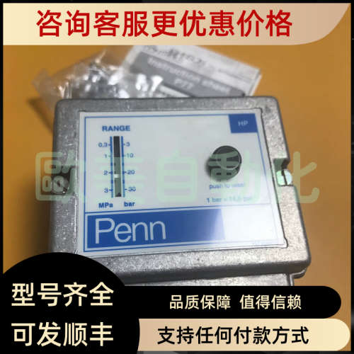议价Penn P77BEB-9350 压力控制阀P77B 压力开关PLT 056N005 380V