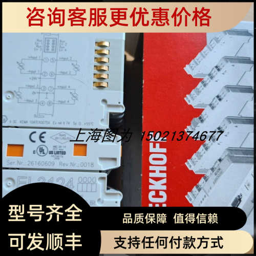 议价Beckhoff输入模块EL3124产直接拍发