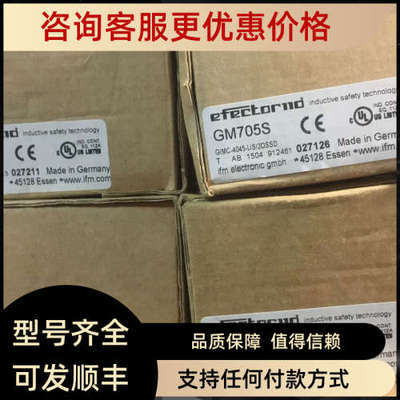 议价IFM易福门GM705S