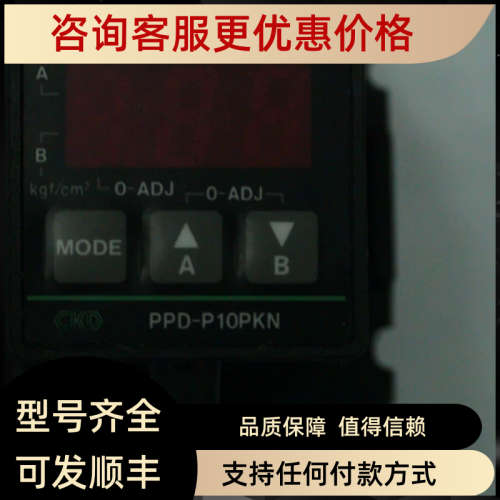 议价PPD-P10PKN