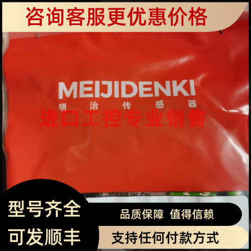 议价MEIJIDENKI明治SL-305NA-W传感器SL-205NA-W