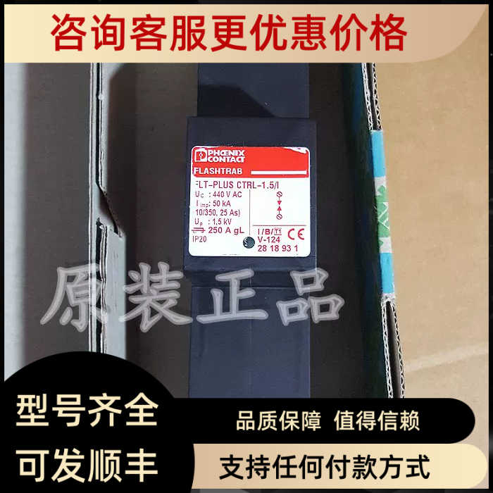 菲尼克斯防雷器 FLT-PLUS CTRL-1.5/I