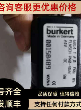 议价BURKERT 00189179 00158489 00134244电磁阀