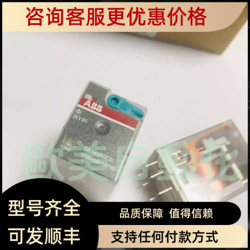 议价ABB继电器 CR-M024D02L 1SVR405611R1100 小型继电器