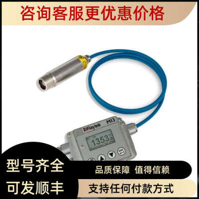 雷泰MI320LTS红外测温仪MI320LTSCB3探头MI3COMM通讯盒子