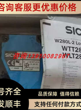 议价WTT280L-2P2536西克sick光电传器 号6048062)
