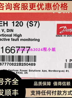PVEH120S7) 11166777丹佛斯Danfoss比例阀升级155G4092