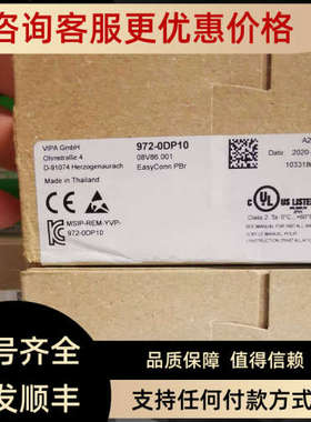 议价VIPA惠朋接头972-ODP10972-ODP20 972-ODP01