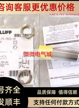 议价BALLUFF巴鲁夫镜面反射传感器BOS 18M-PS-PR20-S4BOS01C3