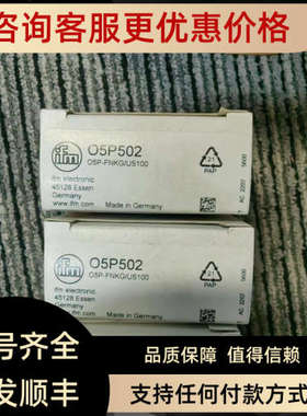 议价IFM易福门O5P502
