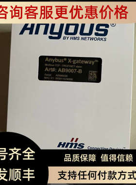 议价anybusAB9007-B网关协议modb
