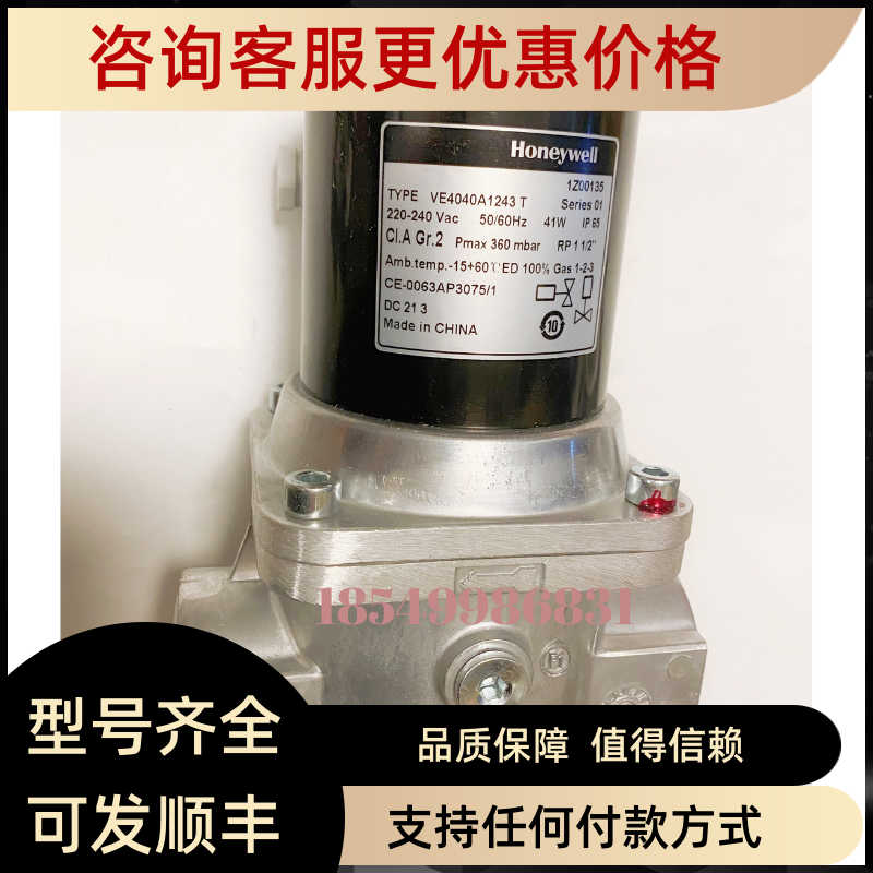 VE4040C1183T VE4065B3005电磁阀VE4065A1000 V8295A VE4025C1135