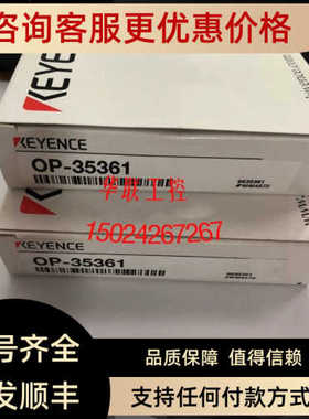 OP-35382 OP-35373 OP-35388基恩士OP-35331 OP-35361 OP-35349