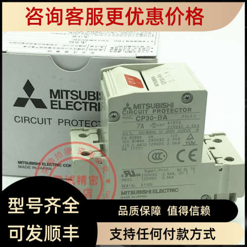 议价CP30-BA断路器开关 CP30-BA 2P 1-M 1A 2A 3A 5A 7A