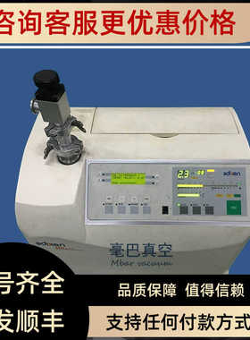 Pfeiffer普发adixen ASM142氦质谱检漏仪  氦气检漏仪