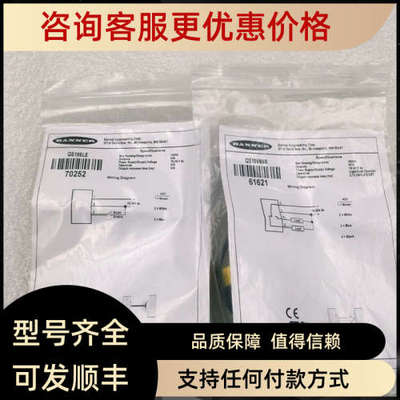 议价邦纳BANNER QS186LE 70252 QS18VN6R光电传感器光电开关