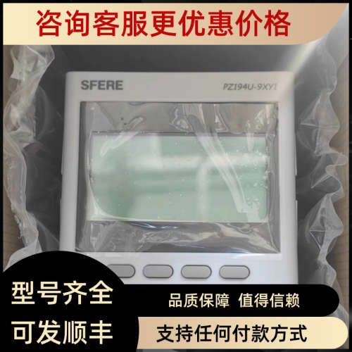 议价 斯菲尔PZ194U-9XY1 品多全问