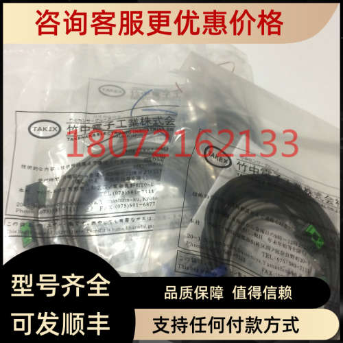 议价竹中小型对射光电UM-T100DS{ UM-TR100DS TL100S}  UM-TL7754