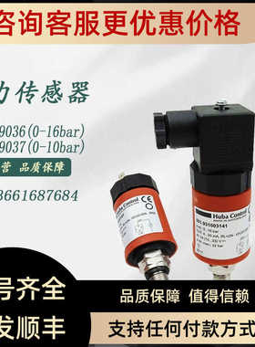HUBA瑞士富巴501.99036压力传器501.930003141变送器501.99037