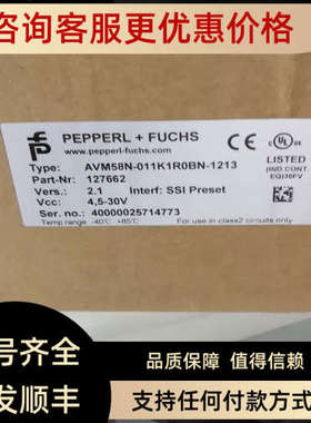 议价编码器AVM58N-011K1ROBN-1213