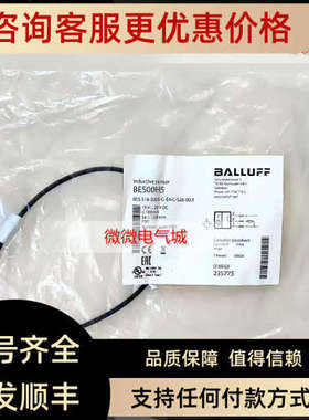 议价巴鲁夫 BES 516-3005-G-E4-C-S26-003电感接近开关 BES00H5