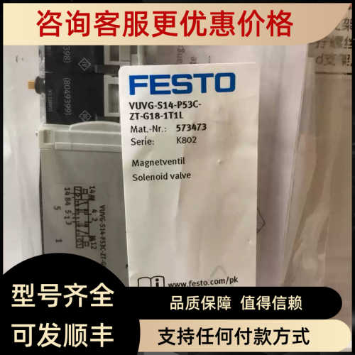 FESTO 费斯托 电磁阀VUVG-S14-P53C-ZT-G18-1T1L 573473