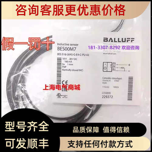 议价BALLUFF巴鲁夫BES00M7电感式传感器BES 516-3045-G-E4-C-PU-0