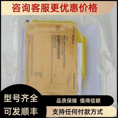 议价图尔克TURCK模块 IME-AIA-11EX-HI/24VDC 7541193