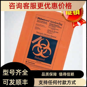 灭菌指示200个 Fisherbrand 橙色高压灭菌袋6489cm