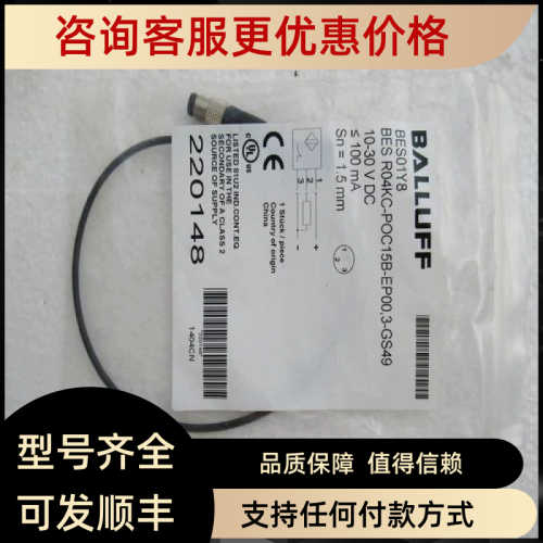 巴鲁夫BALLUFF传器 BES R04KC-POC15B-EP003-GS49 BES01Y8