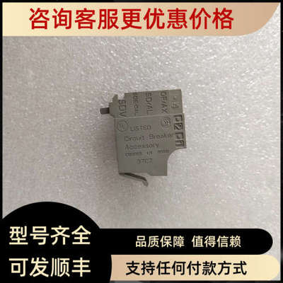 议价断路器附件用于EZD/CVS/NSX辅助触点29450 OF SD SDE SDV