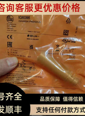 议价IFM易福门IG6086
