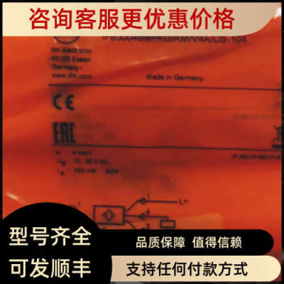 议价IFM 易福门传感器IFT257