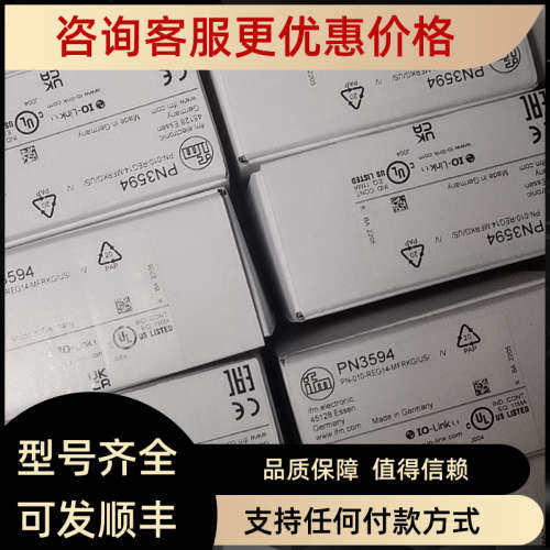 议价IFM易福门压力传感器PN3570  PN3571  PN3594