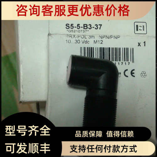 议价蒂斯光电开关S5-5-B3-37