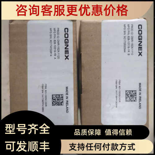 DM152X-1110 DM152X-0110 DM152X-0120康耐视COGNEX固定式读码器