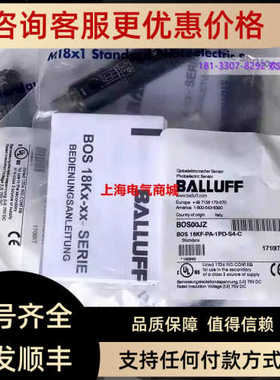 议价BALLUFF巴鲁夫漫反射型传感器BOS 18KF-PA-1PD-S4-C  BOS00JZ