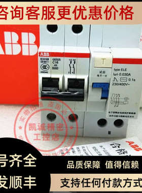 议价ABB微型断路器S252S小型漏电保护空气开关GS252S-C16  16A