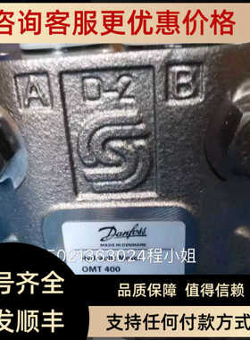 OMT400 151B3004产丹佛斯Danfoss液压马达400排量