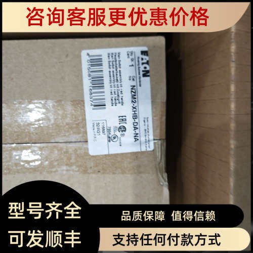 议价NZM2-XHB-DA-NA柜内柜外操作手柄UL认证CSA认证齐全