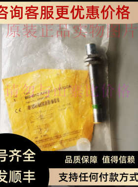 议价BI2-M12-AP6X-H1141/GEA号 46065070图尔克传感器