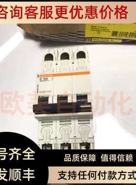 议价  MGN61364 断路器 MULTI9 C60 3PD15A
