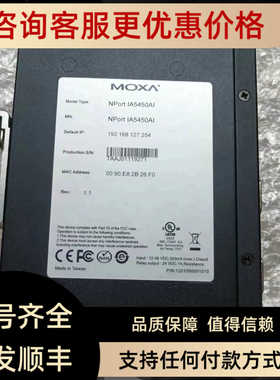 摩莎交换机NPort 5610-16/NPort IA5250A/NPort 53202A-T