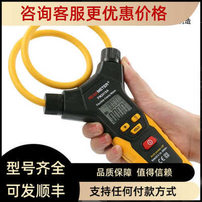 华谊PM2019S柔性钳型电流表peakmeter 柔性钳表3000A大钳口75mm