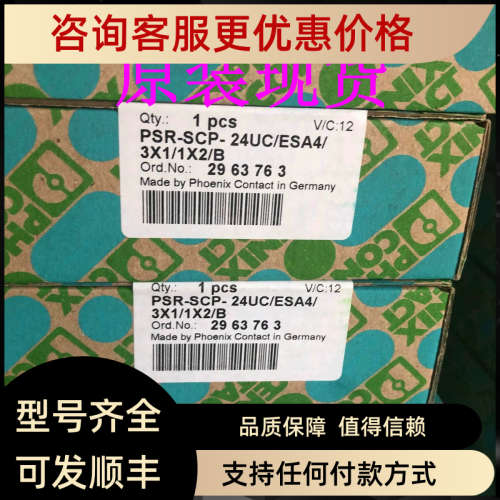 PSR-SCP- 24UC/ESA4/3X1/1X2/B 安全继电器菲尼克斯/Phoenix
